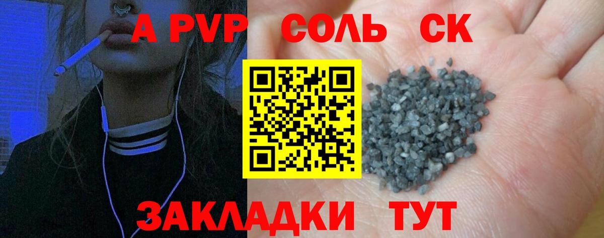 APVP мука Чебоксары