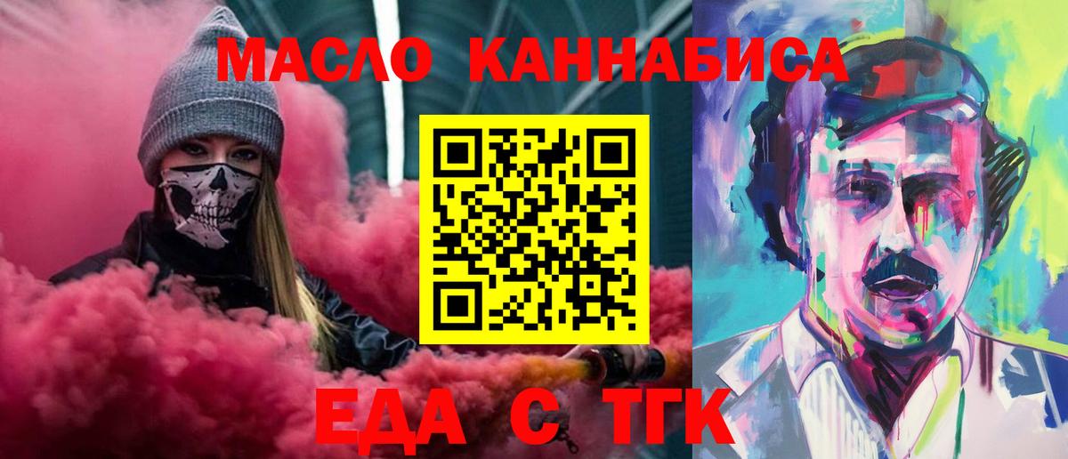 Еда ТГК марихуана Чебоксары