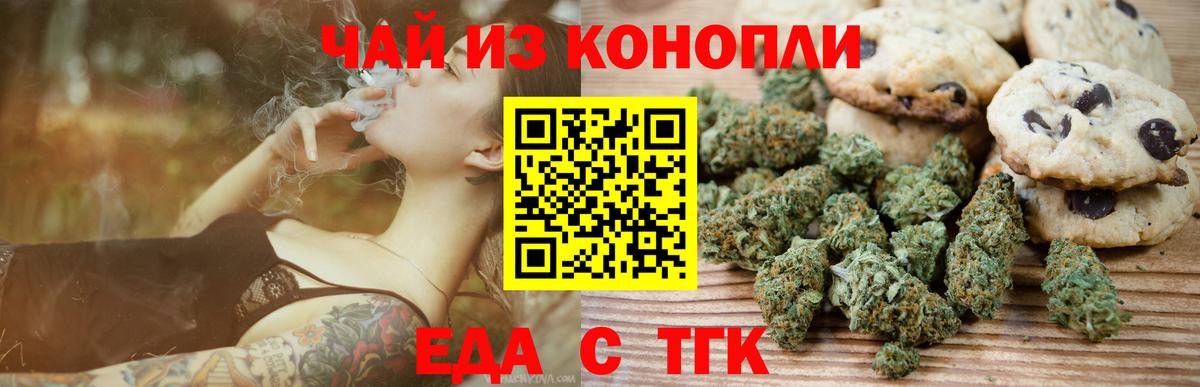 Чебоксары  Canna-Cookies конопля  Вход с VPN 
