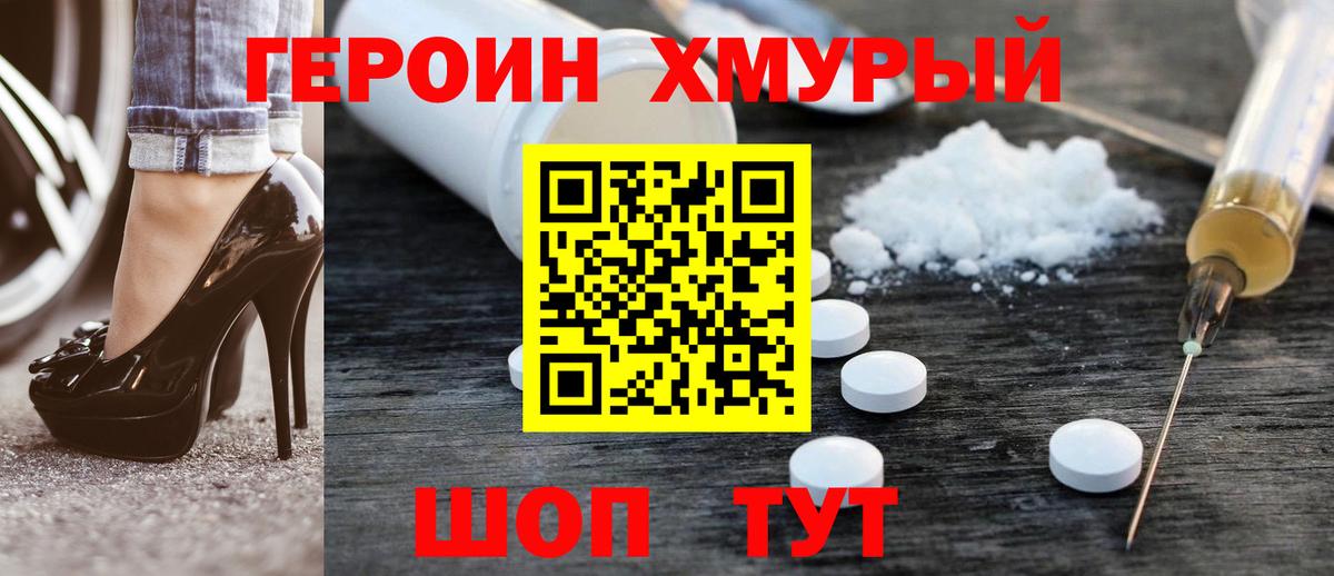 Чебоксары  ГЕРОИН  Вход с VPN  Героин белый 