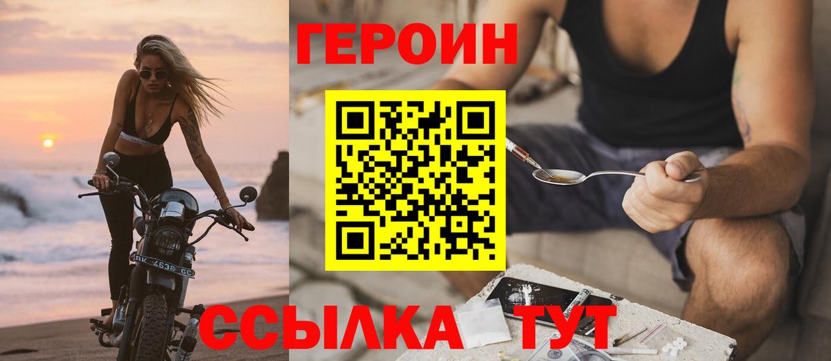 Героин белый Чебоксары
