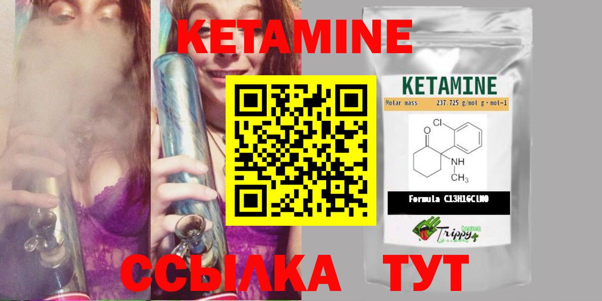 КЕТАМИН VHQ  мега вход  Чебоксары  Кетамин VHQ  Вход с VPN 