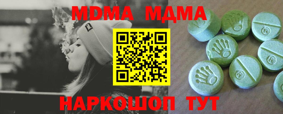 МДМА молли Чебоксары