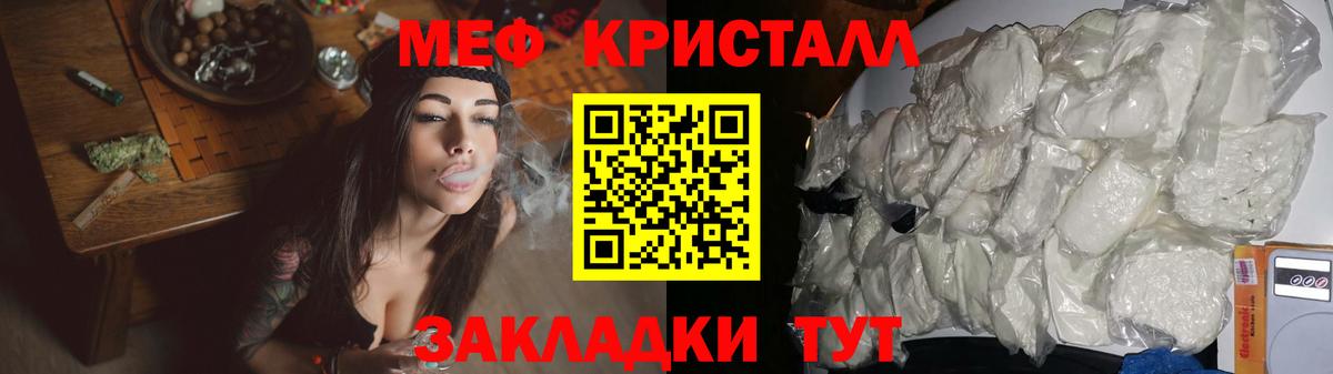 Меф мяу мяу  Чебоксары