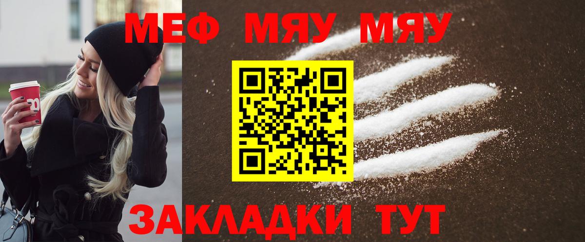 МЕФ мука  Меф VHQ  Мефедрон  Вход с VPN  Чебоксары 