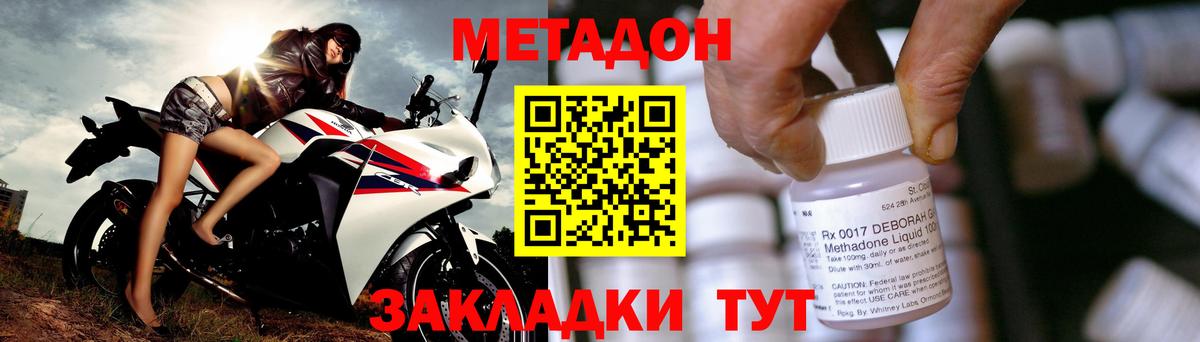 Чебоксары  МЕТАДОН кристалл  Метадон мёд  Вход с VPN 