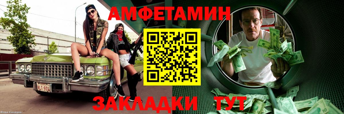 МЕТАМФЕТАМИН  Вход с VPN  Чебоксары  Метамфетамин Methamphetamine 