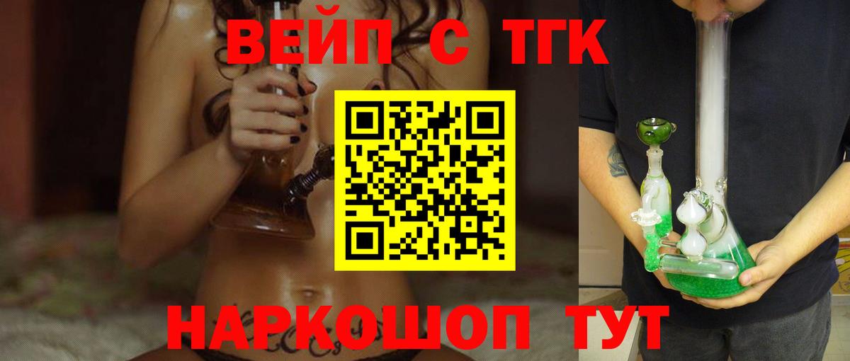 Чебоксары  ТГК вейп  ТГК концентрат  Вход с VPN 